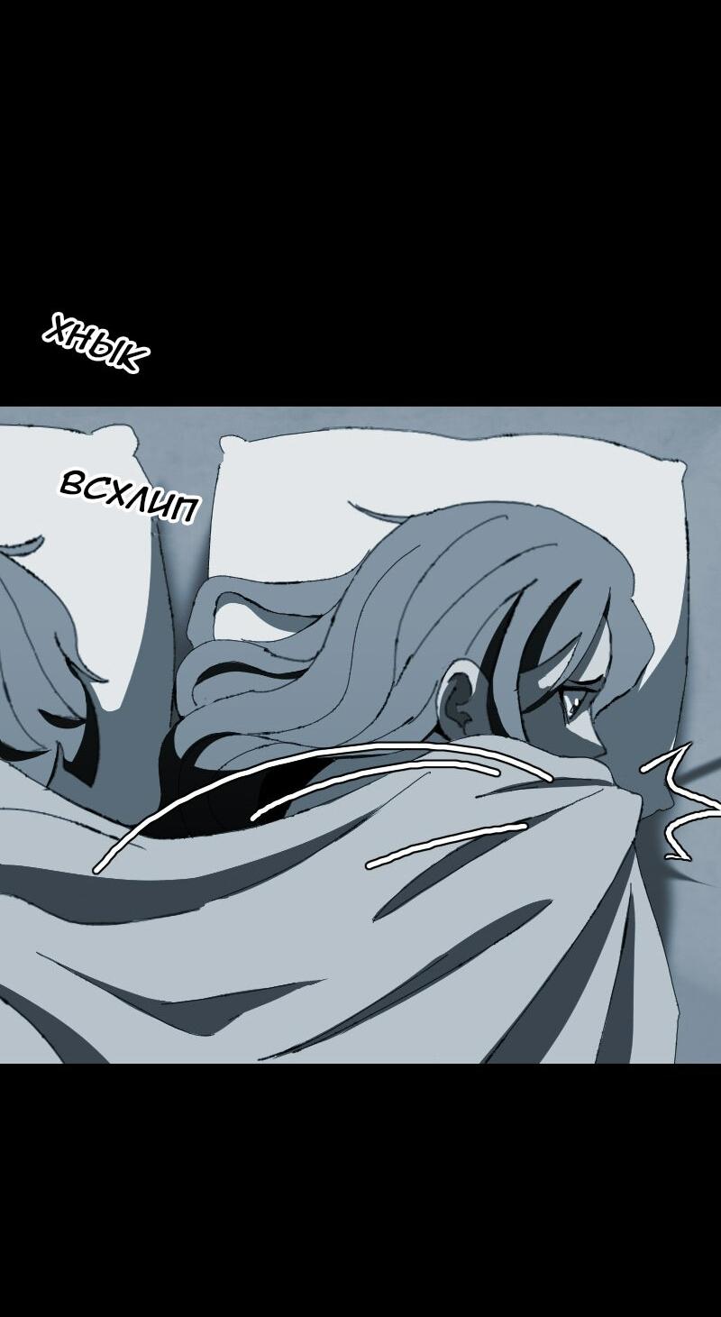 Манга Тихие Крики - Глава 46 Страница 8
