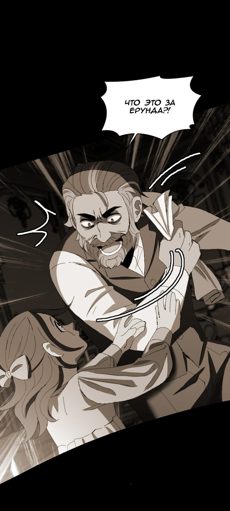 Манга Тихие Крики - Глава 46 Страница 28