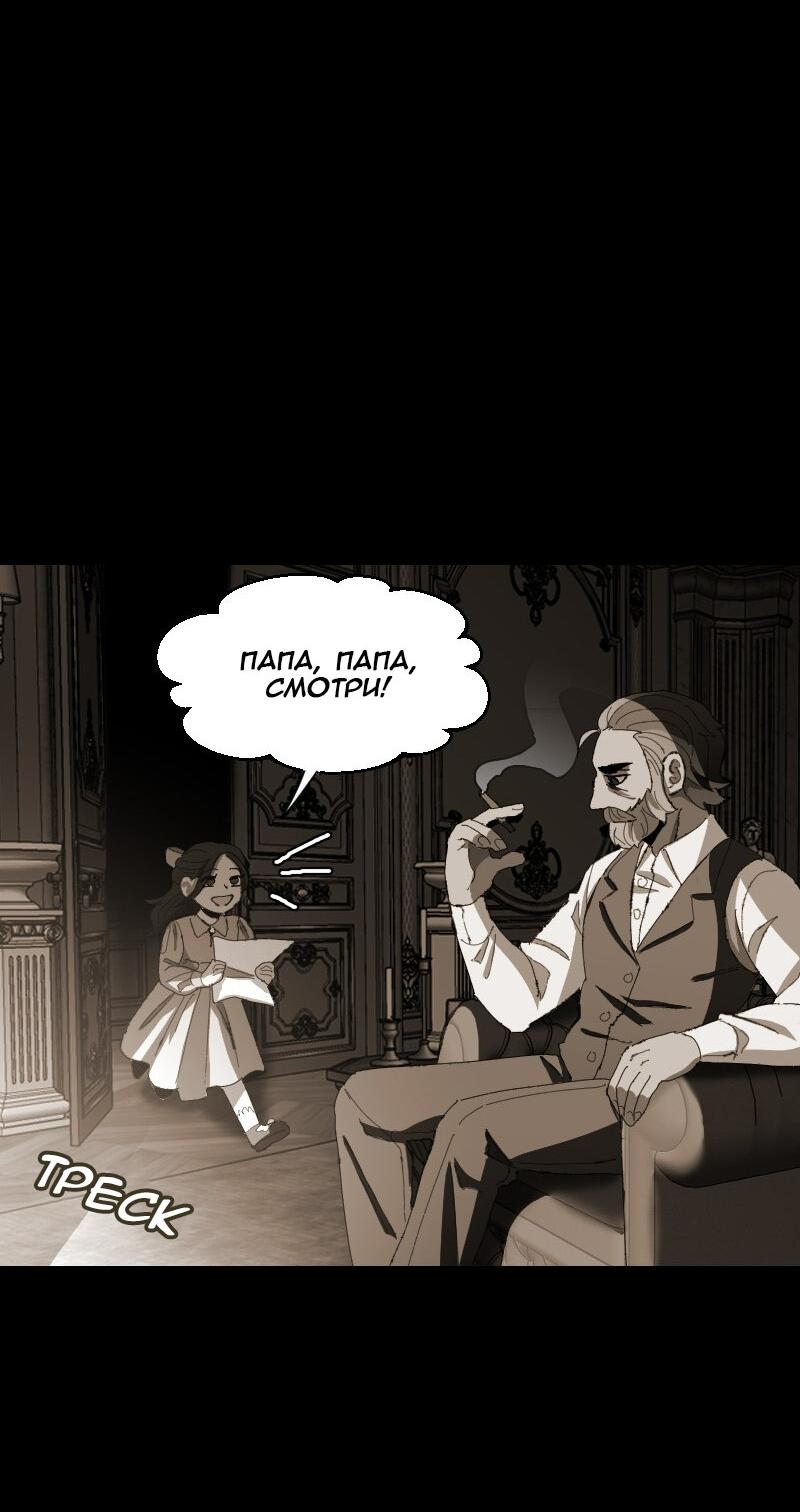 Манга Тихие Крики - Глава 46 Страница 23