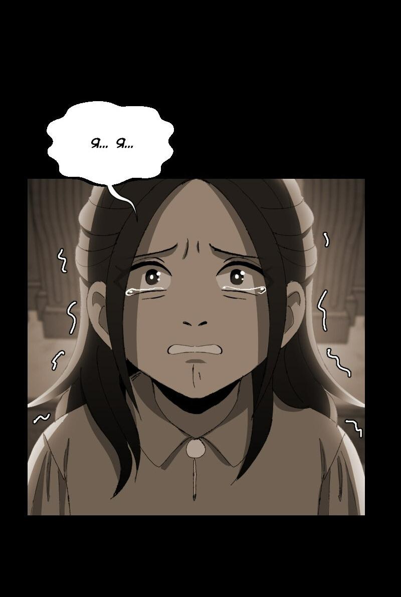 Манга Тихие Крики - Глава 46 Страница 30