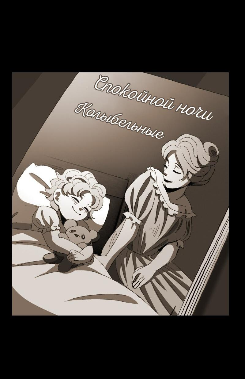 Манга Тихие Крики - Глава 46 Страница 19