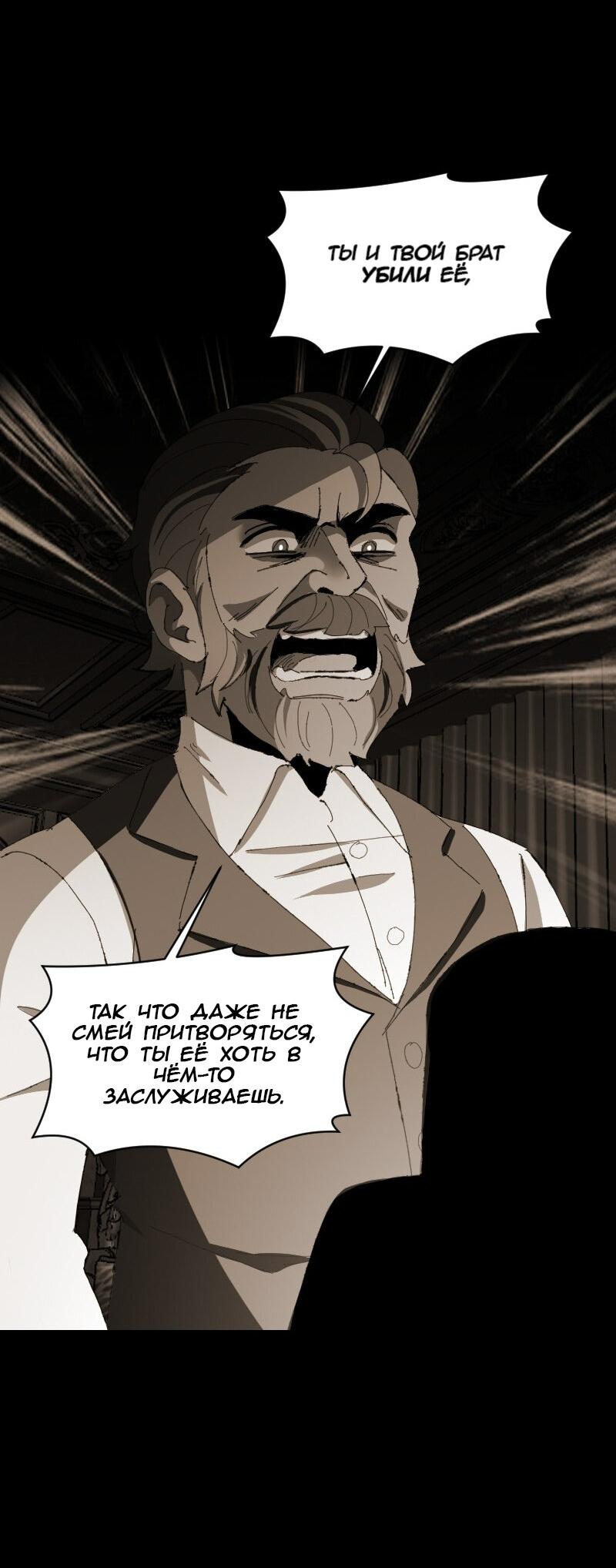 Манга Тихие Крики - Глава 46 Страница 32