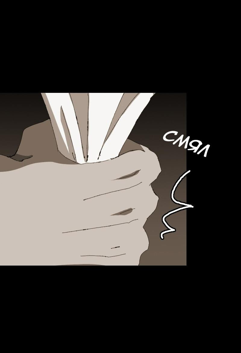 Манга Тихие Крики - Глава 46 Страница 33