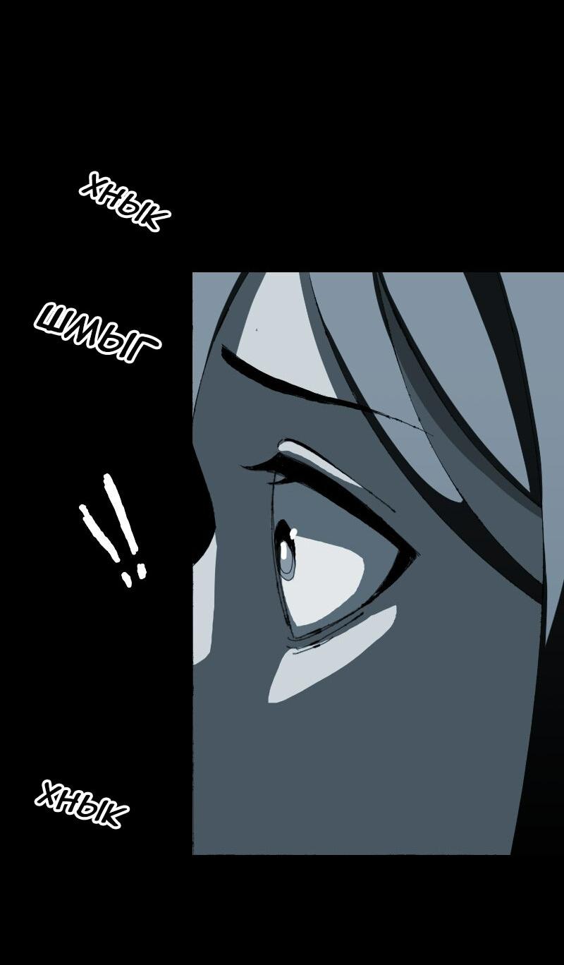 Манга Тихие Крики - Глава 46 Страница 6