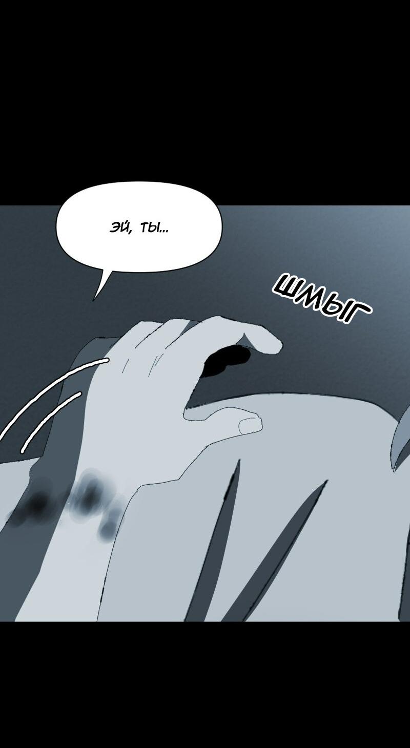 Манга Тихие Крики - Глава 46 Страница 5