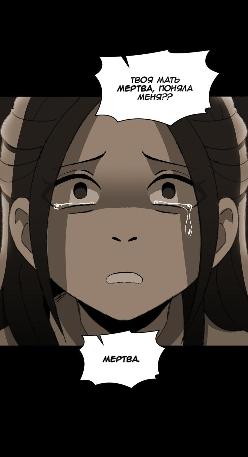 Манга Тихие Крики - Глава 46 Страница 31