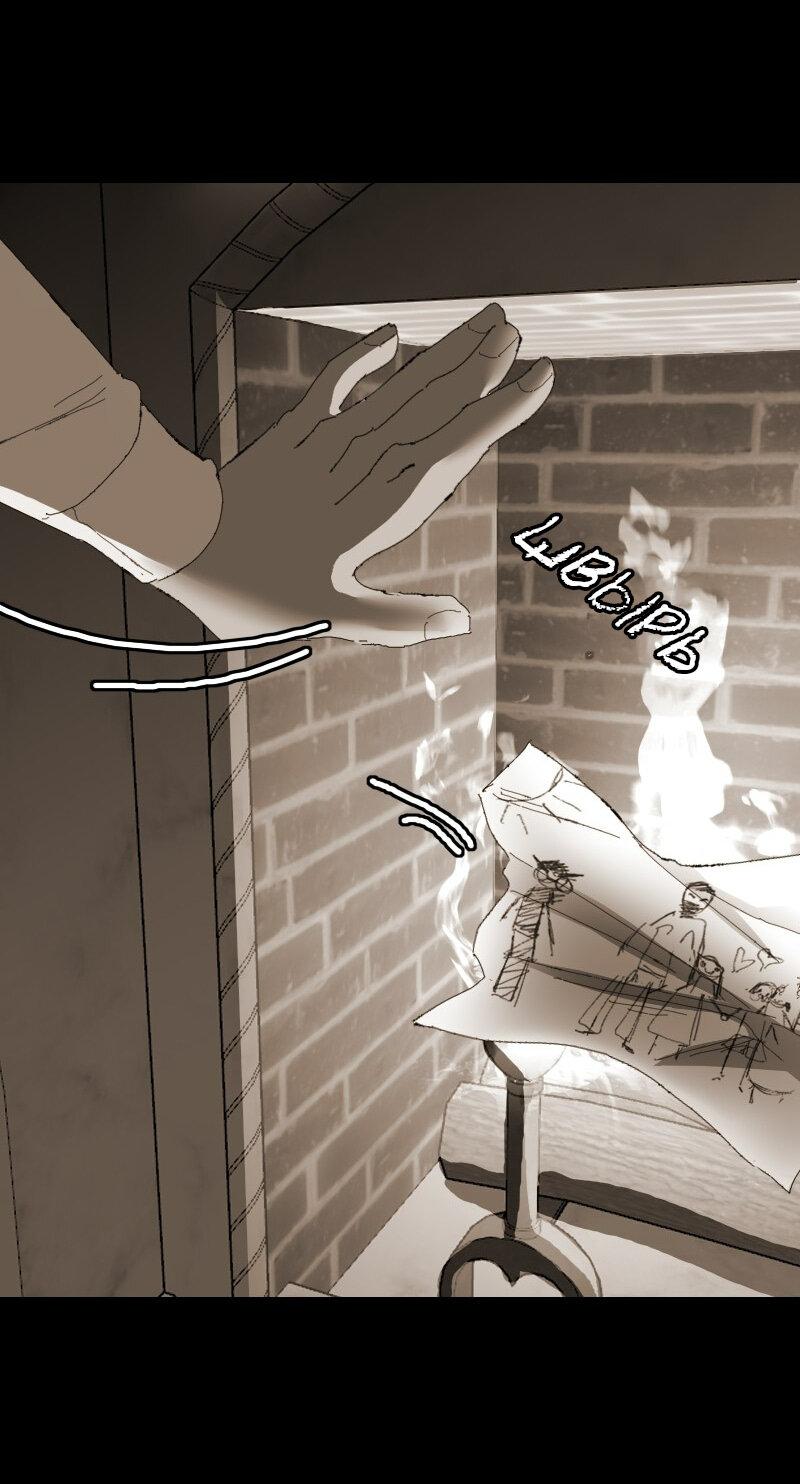 Манга Тихие Крики - Глава 46 Страница 34