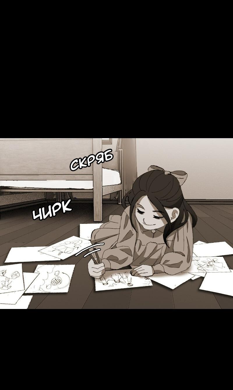 Манга Тихие Крики - Глава 46 Страница 15