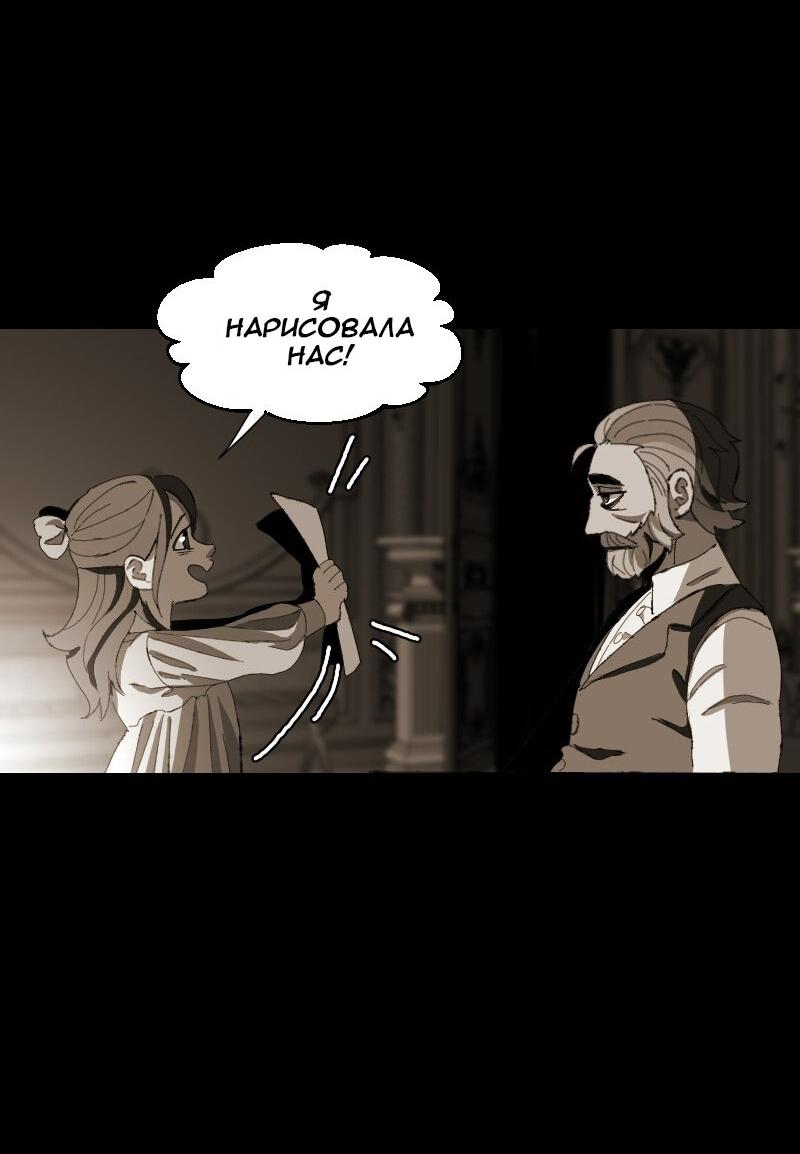 Манга Тихие Крики - Глава 46 Страница 24