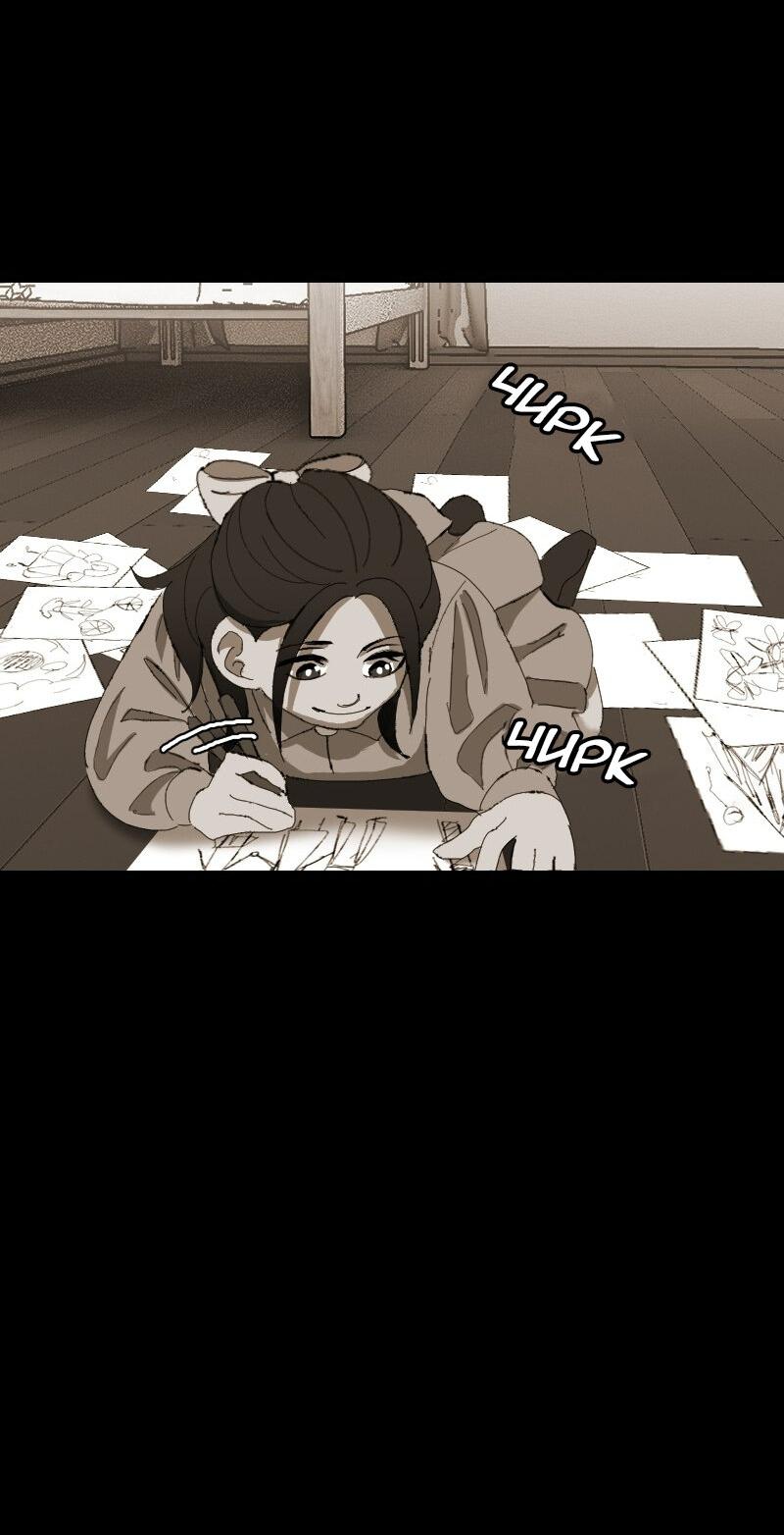 Манга Тихие Крики - Глава 46 Страница 22
