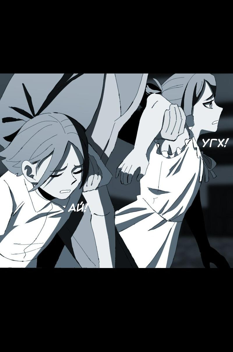 Манга Тихие Крики - Глава 45 Страница 14