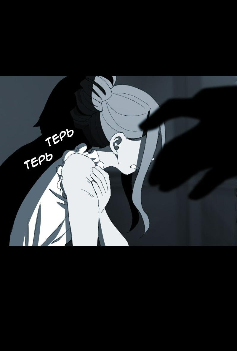 Манга Тихие Крики - Глава 45 Страница 21