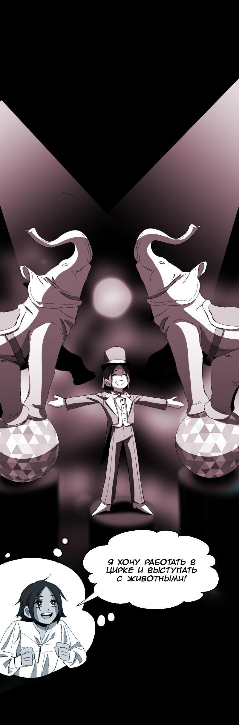 Манга Тихие Крики - Глава 45 Страница 9