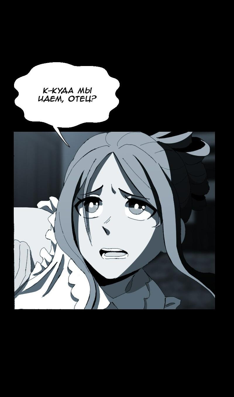 Манга Тихие Крики - Глава 45 Страница 15