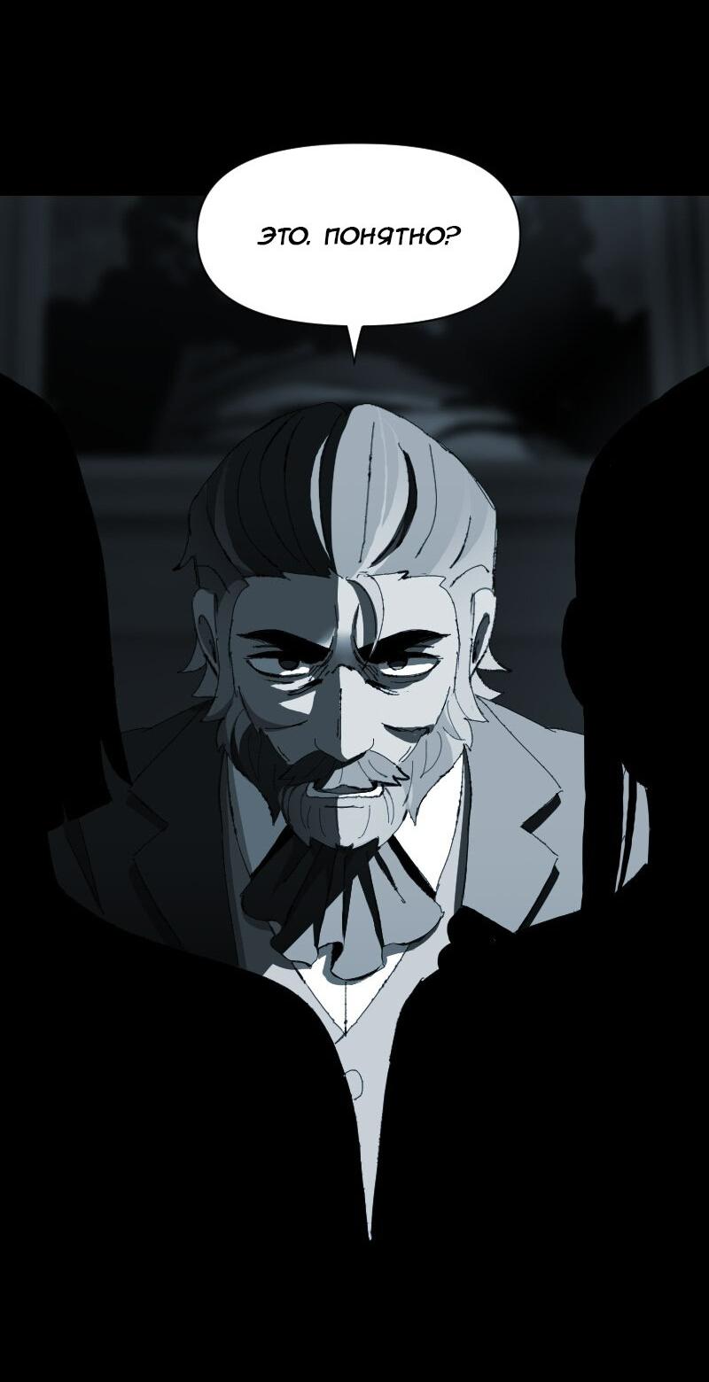 Манга Тихие Крики - Глава 45 Страница 26