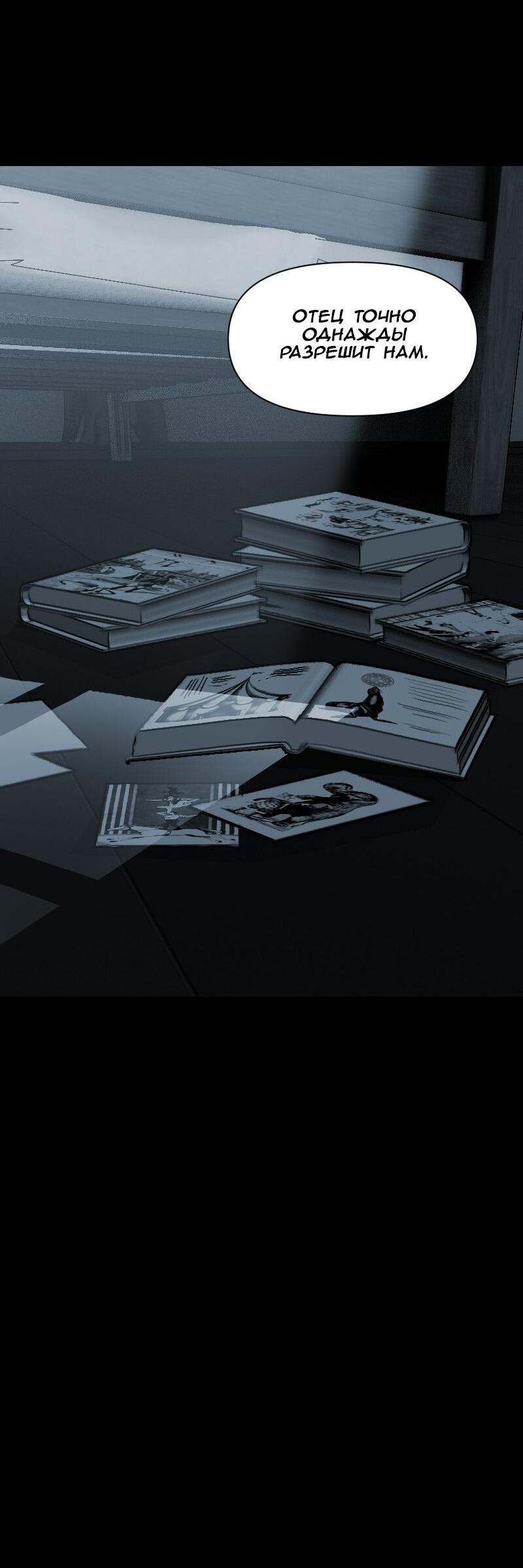 Манга Тихие Крики - Глава 45 Страница 12