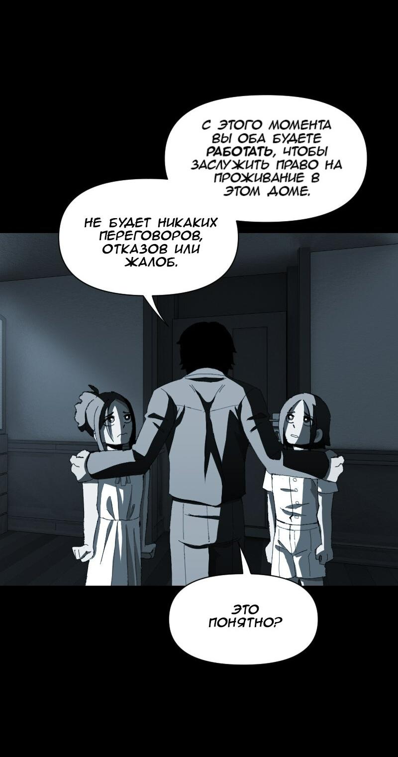 Манга Тихие Крики - Глава 45 Страница 22