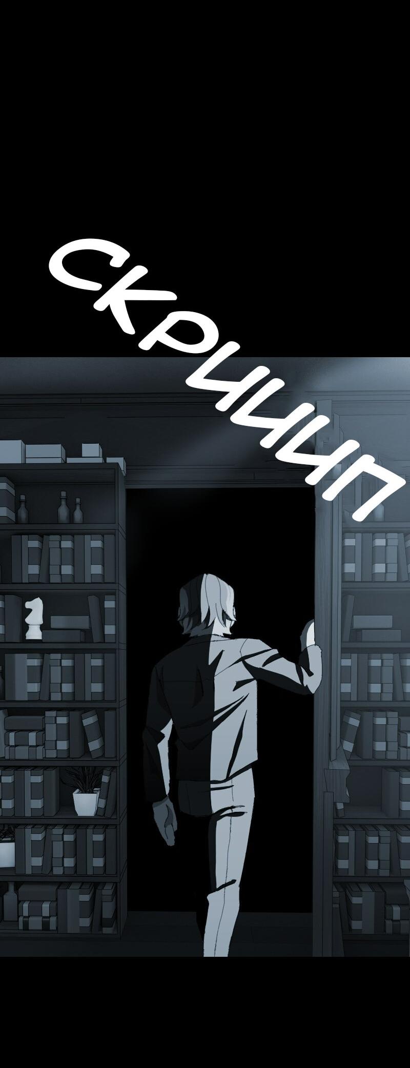 Манга Тихие Крики - Глава 45 Страница 28