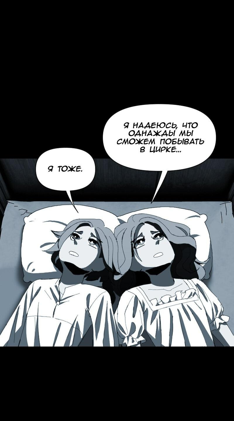 Манга Тихие Крики - Глава 45 Страница 11