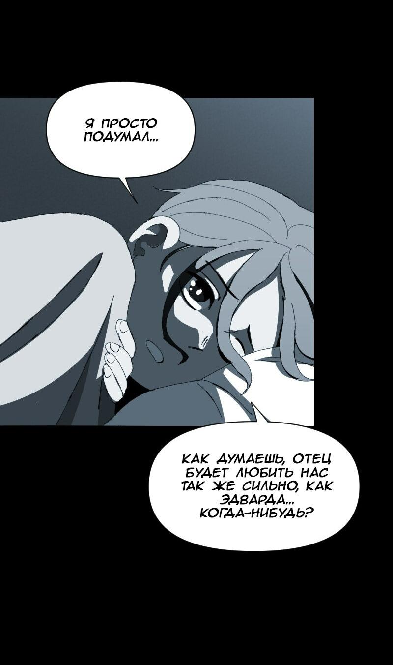 Манга Тихие Крики - Глава 45 Страница 6