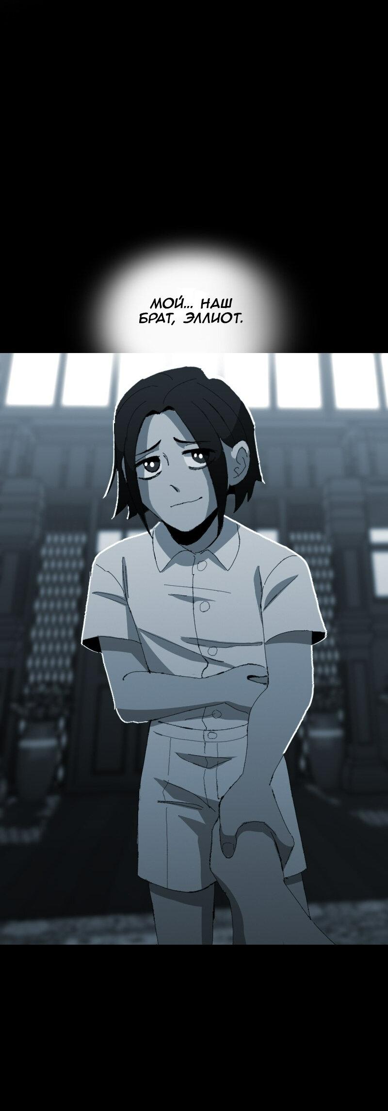 Манга Тихие Крики - Глава 44 Страница 30