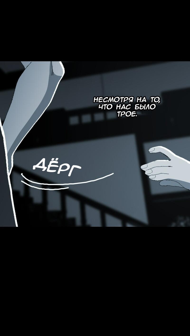Манга Тихие Крики - Глава 44 Страница 34