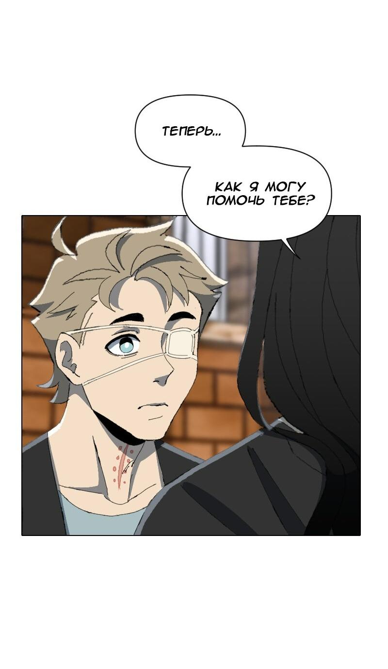 Манга Тихие Крики - Глава 44 Страница 3