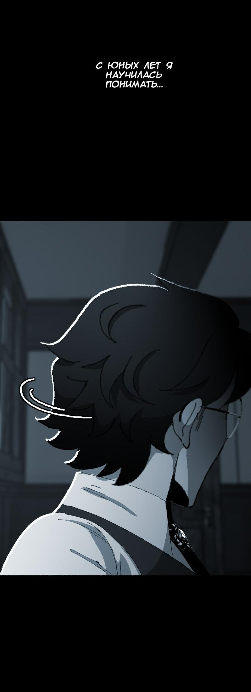 Манга Тихие Крики - Глава 44 Страница 41