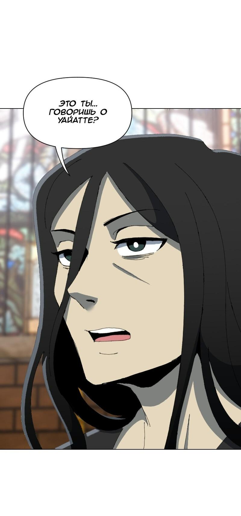 Манга Тихие Крики - Глава 44 Страница 7