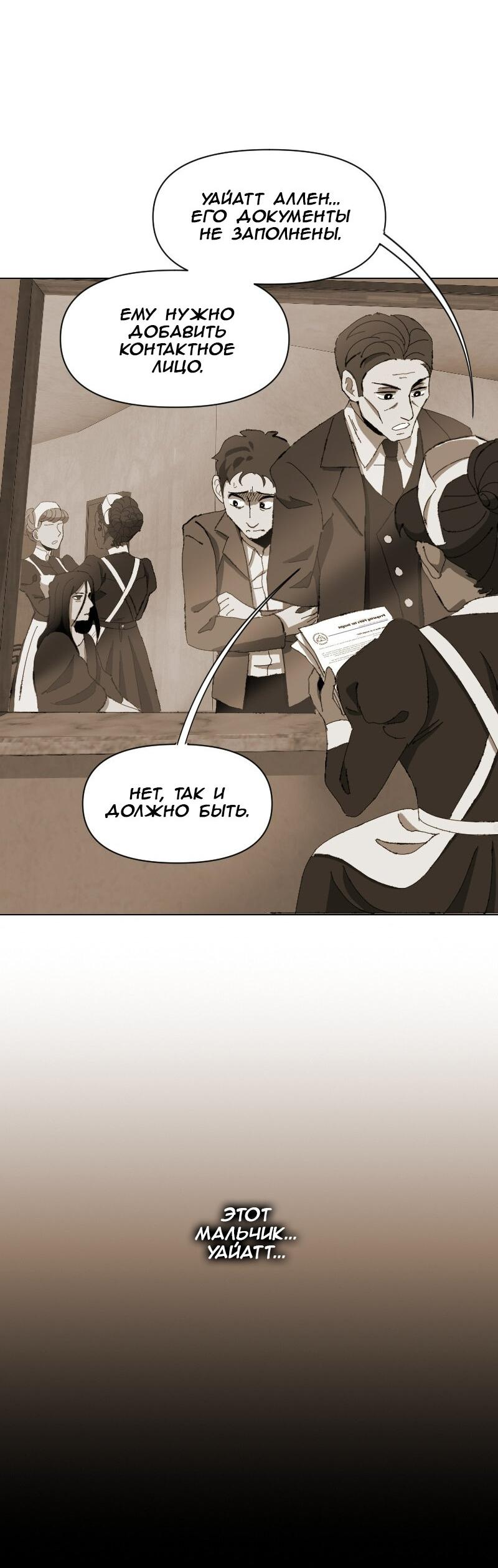 Манга Тихие Крики - Глава 44 Страница 14