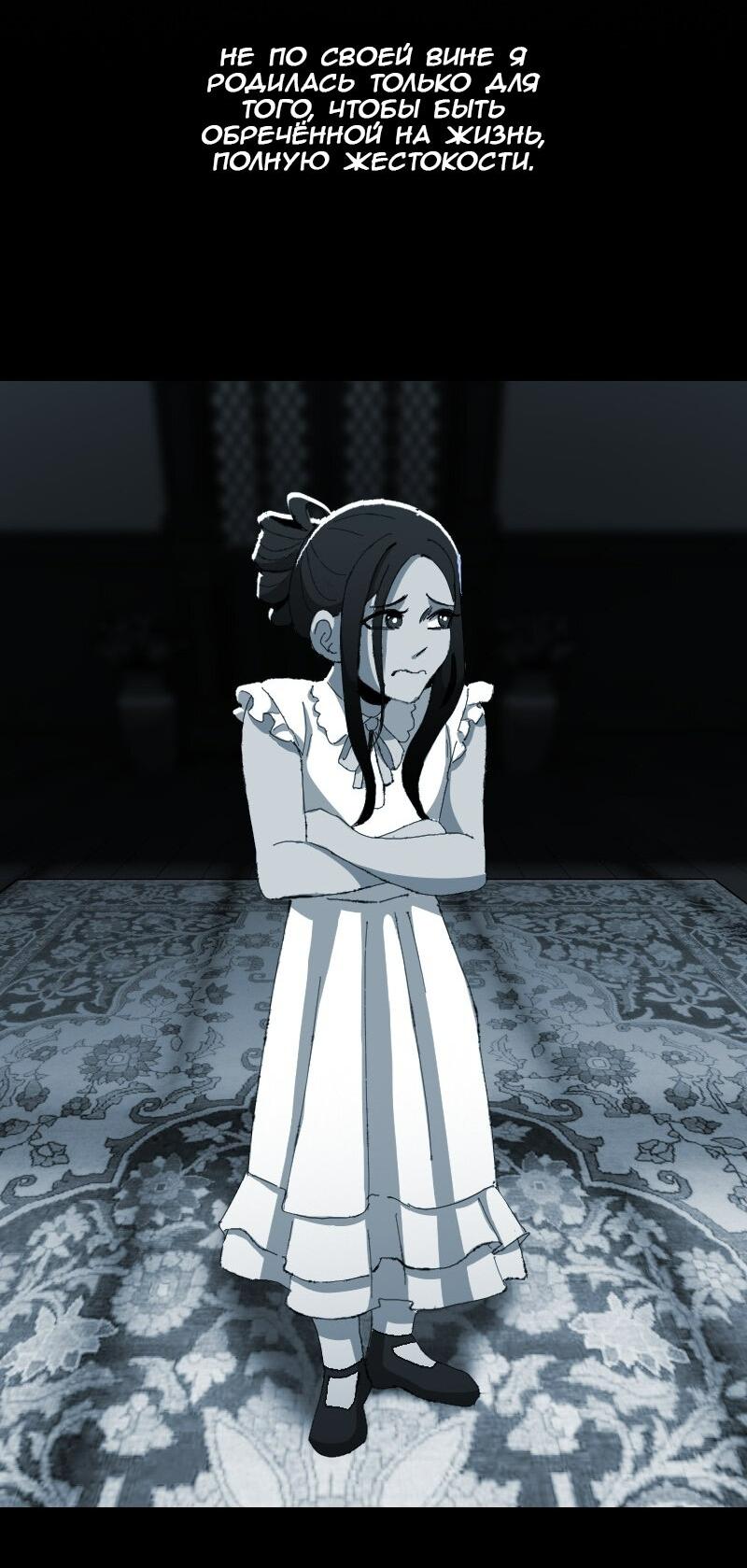 Манга Тихие Крики - Глава 44 Страница 28