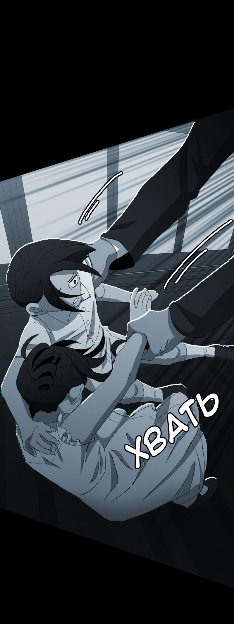 Манга Тихие Крики - Глава 44 Страница 36