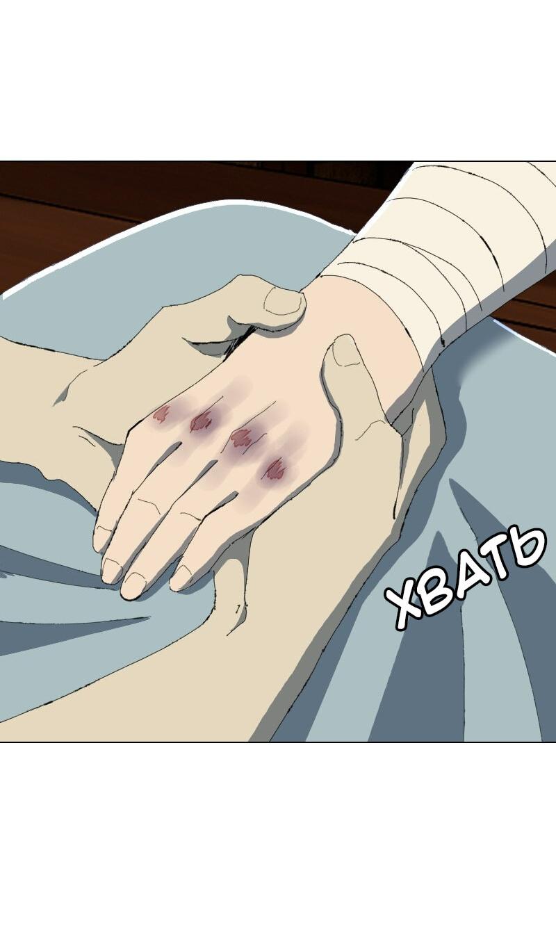 Манга Тихие Крики - Глава 44 Страница 26