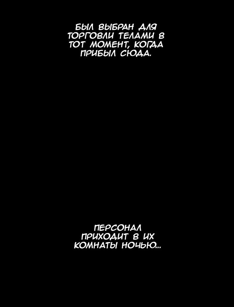 Манга Тихие Крики - Глава 44 Страница 16