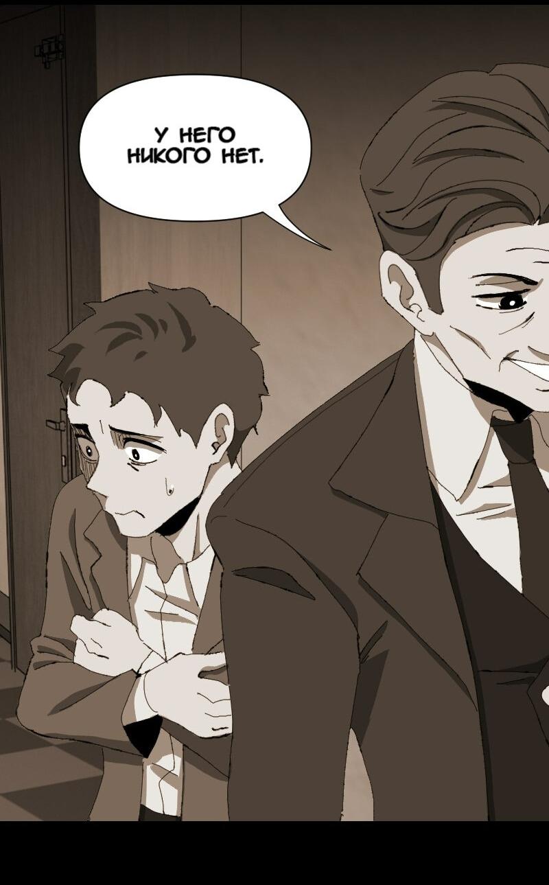 Манга Тихие Крики - Глава 44 Страница 15
