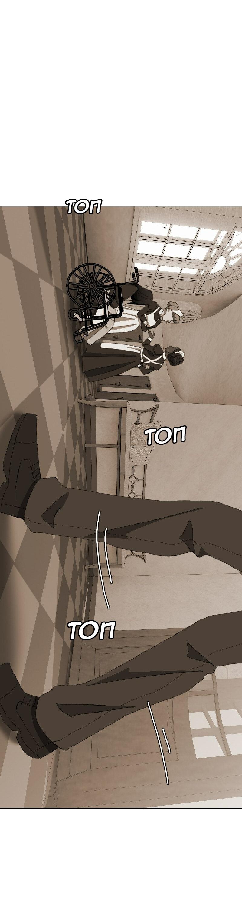 Манга Тихие Крики - Глава 44 Страница 11