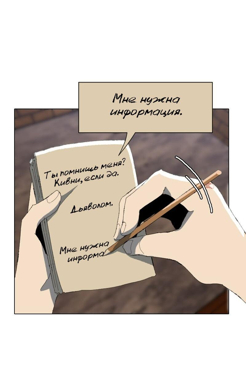 Манга Тихие Крики - Глава 44 Страница 5