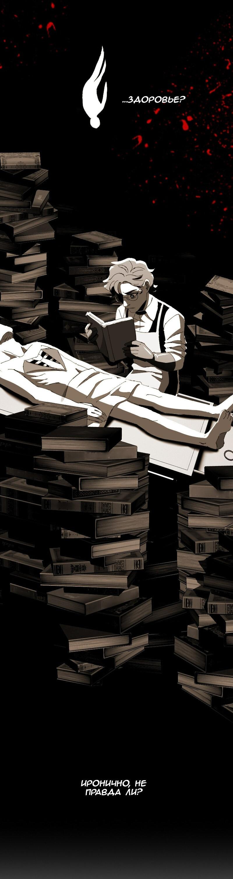 Манга Тихие Крики - Глава 44 Страница 23