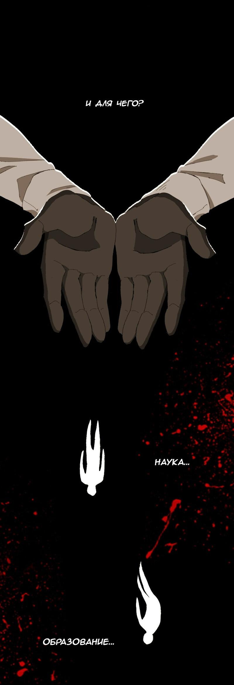 Манга Тихие Крики - Глава 44 Страница 22