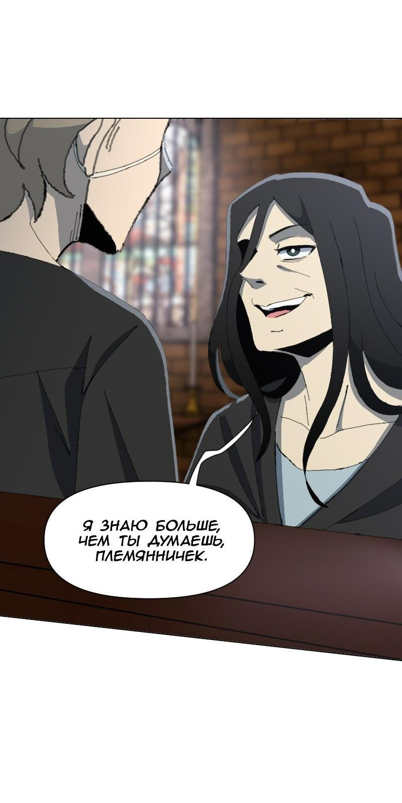 Манга Тихие Крики - Глава 44 Страница 9