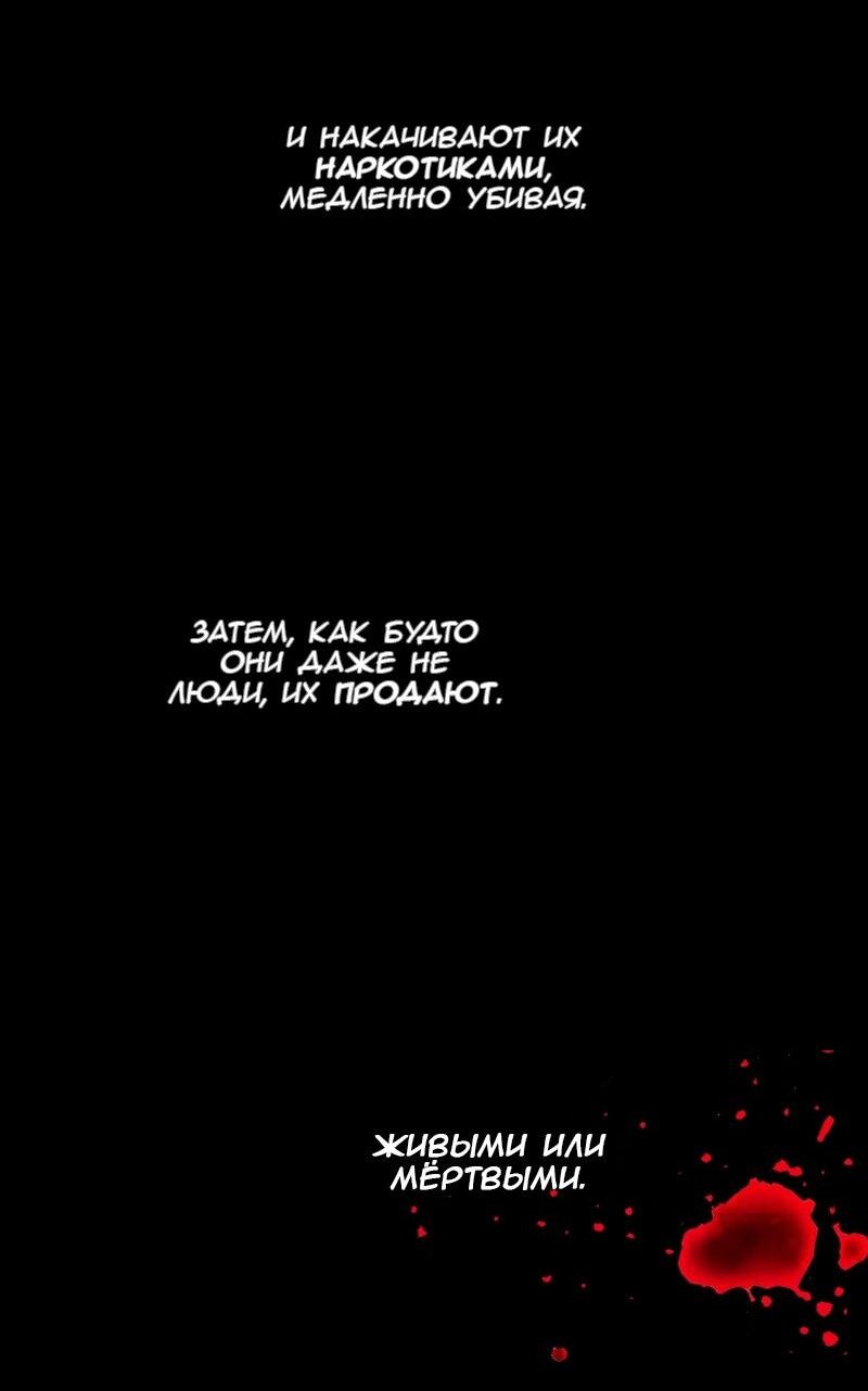 Манга Тихие Крики - Глава 44 Страница 21