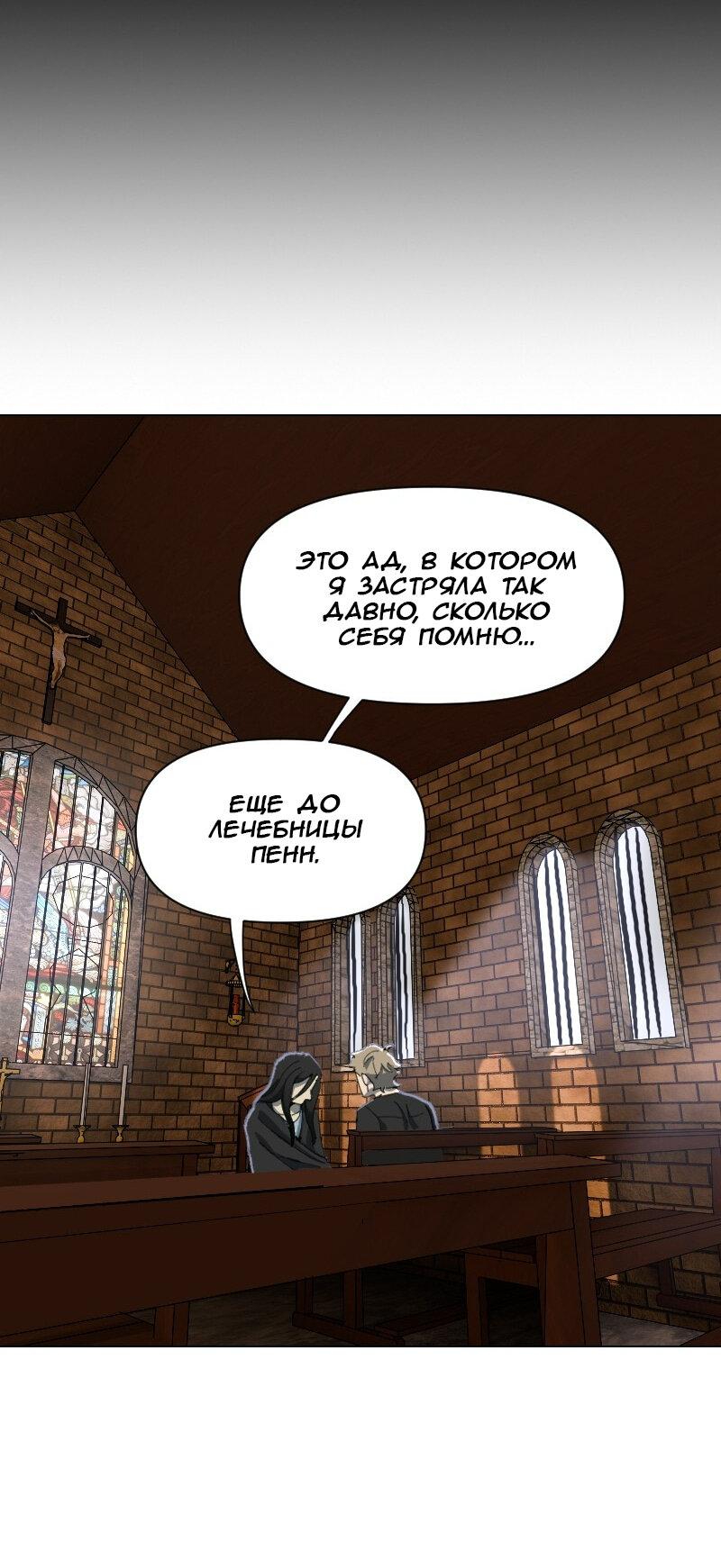 Манга Тихие Крики - Глава 44 Страница 24