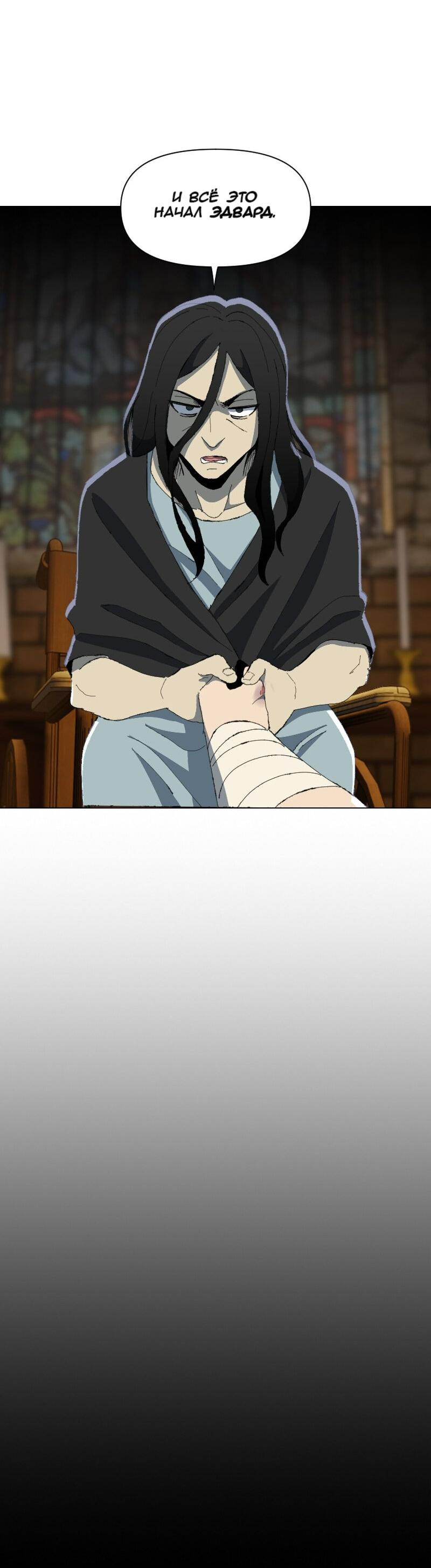 Манга Тихие Крики - Глава 44 Страница 27