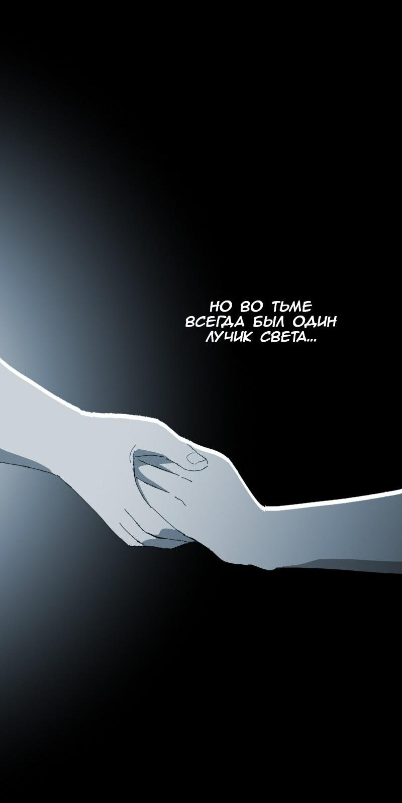 Манга Тихие Крики - Глава 44 Страница 29