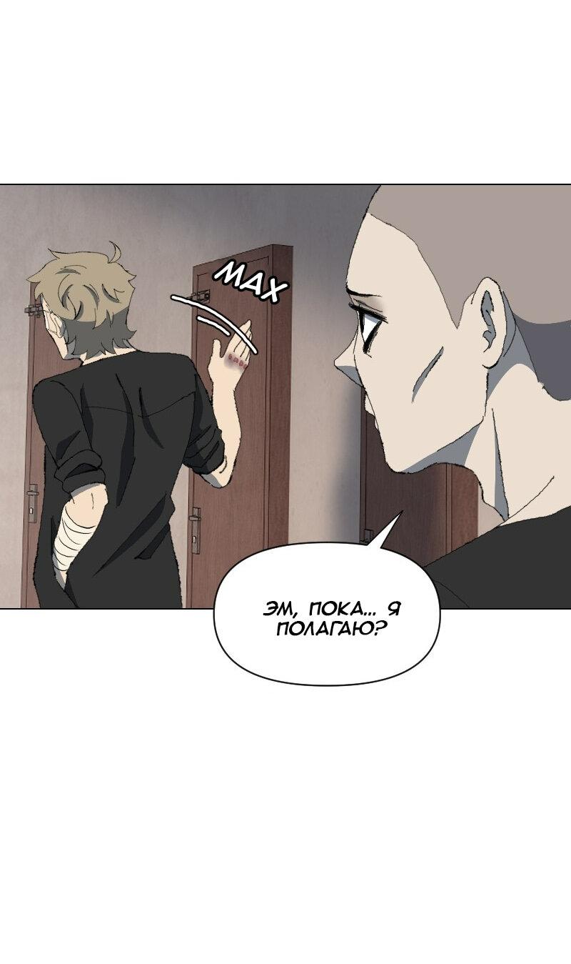 Манга Тихие Крики - Глава 43 Страница 23