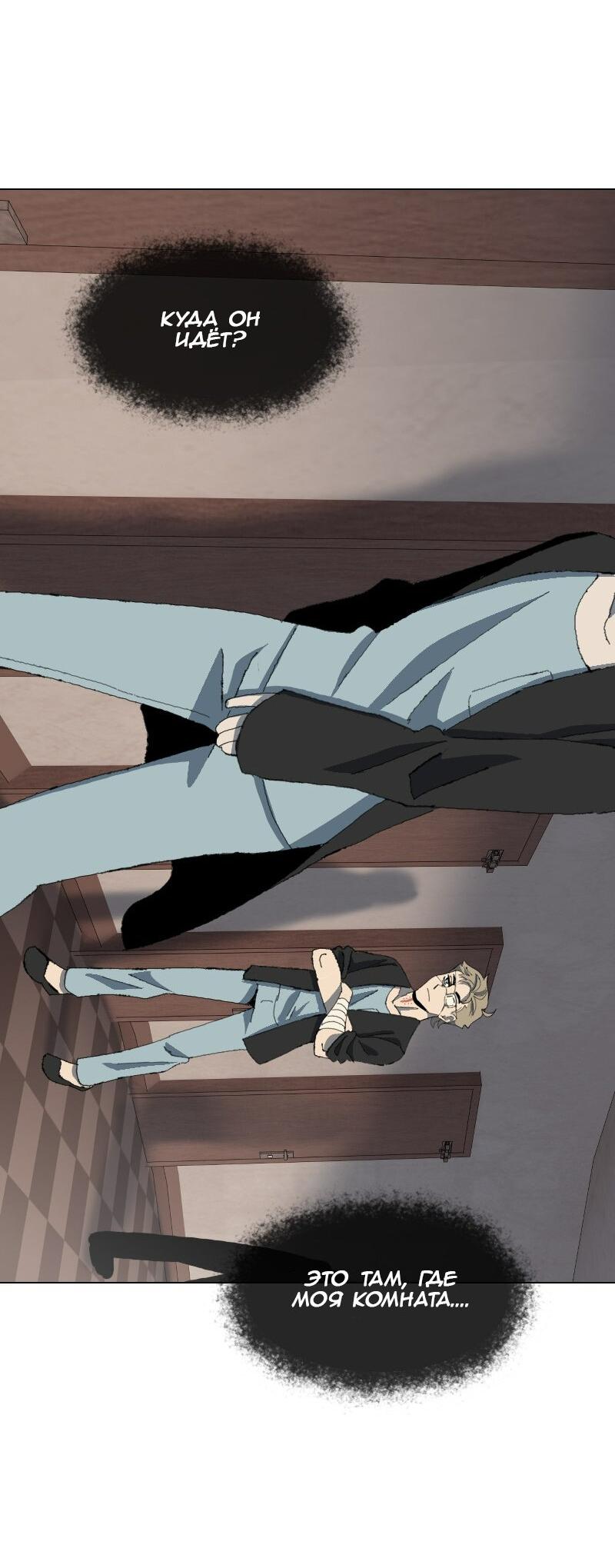 Манга Тихие Крики - Глава 43 Страница 12