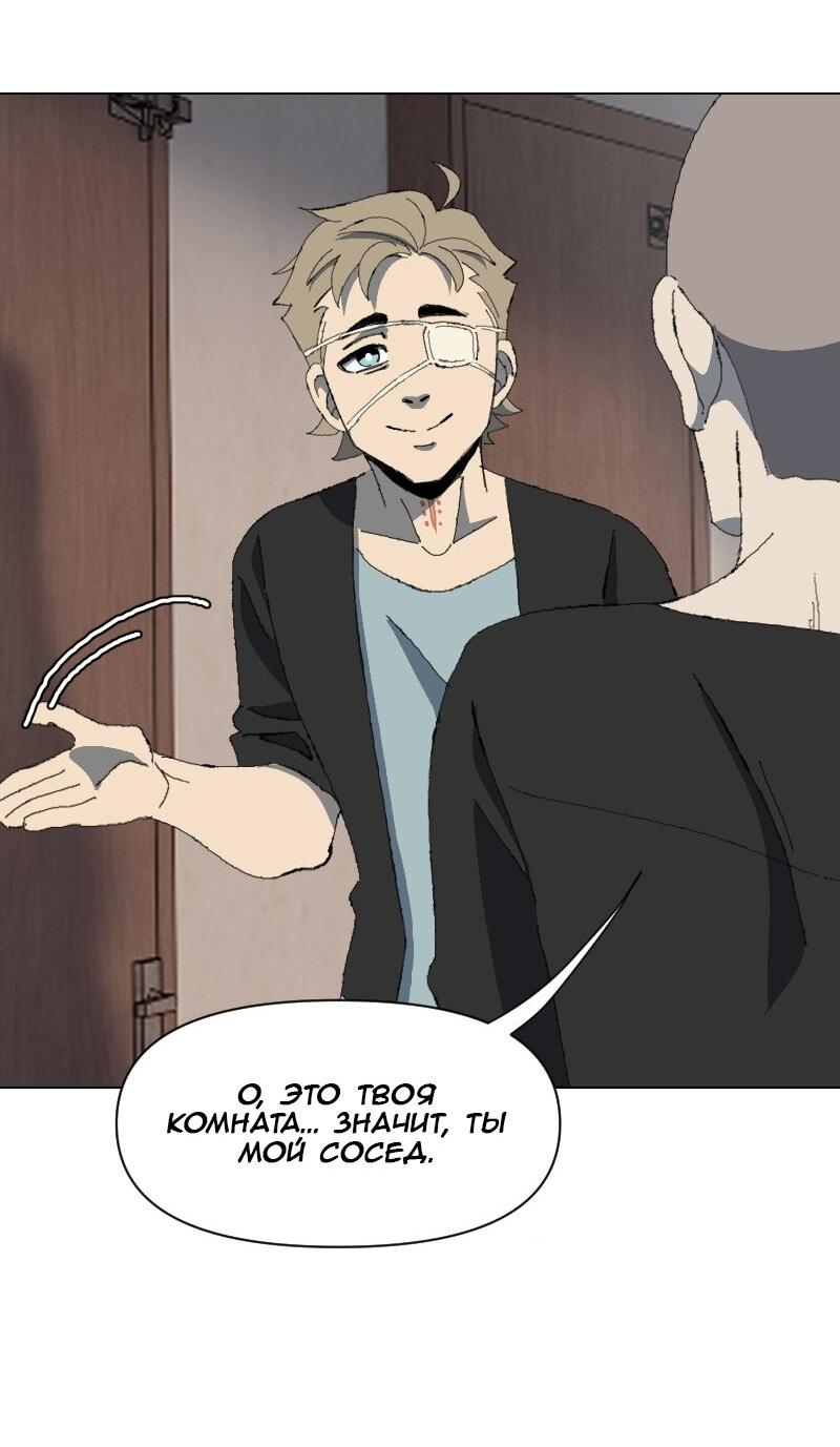 Манга Тихие Крики - Глава 43 Страница 20