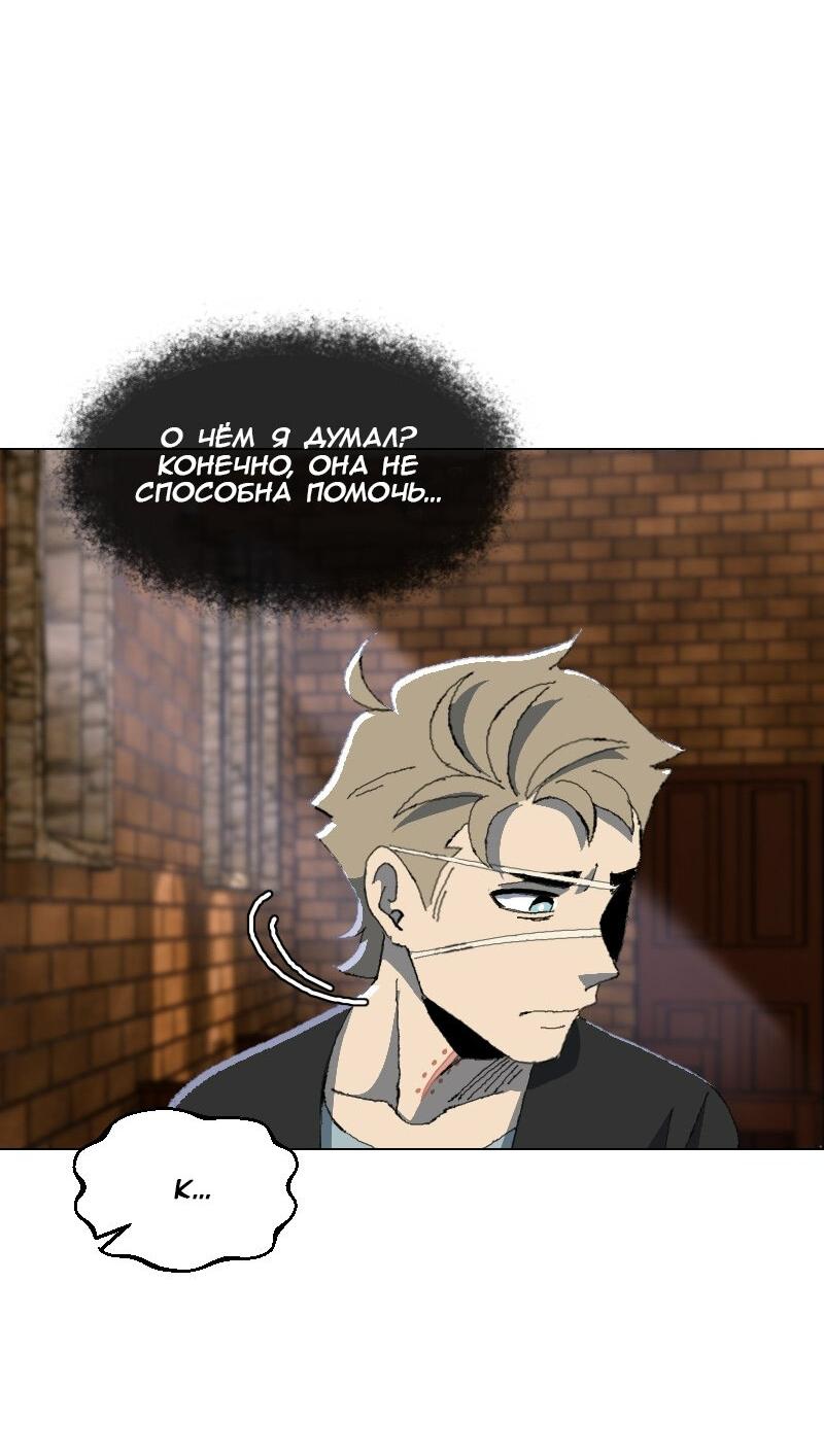 Манга Тихие Крики - Глава 43 Страница 38
