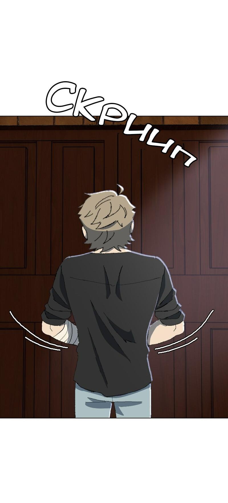 Манга Тихие Крики - Глава 43 Страница 31