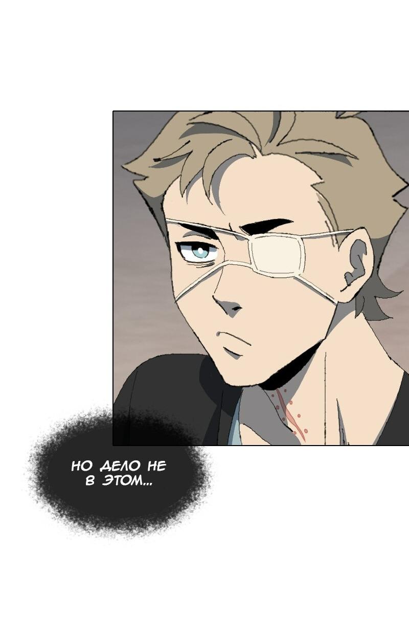 Манга Тихие Крики - Глава 43 Страница 14